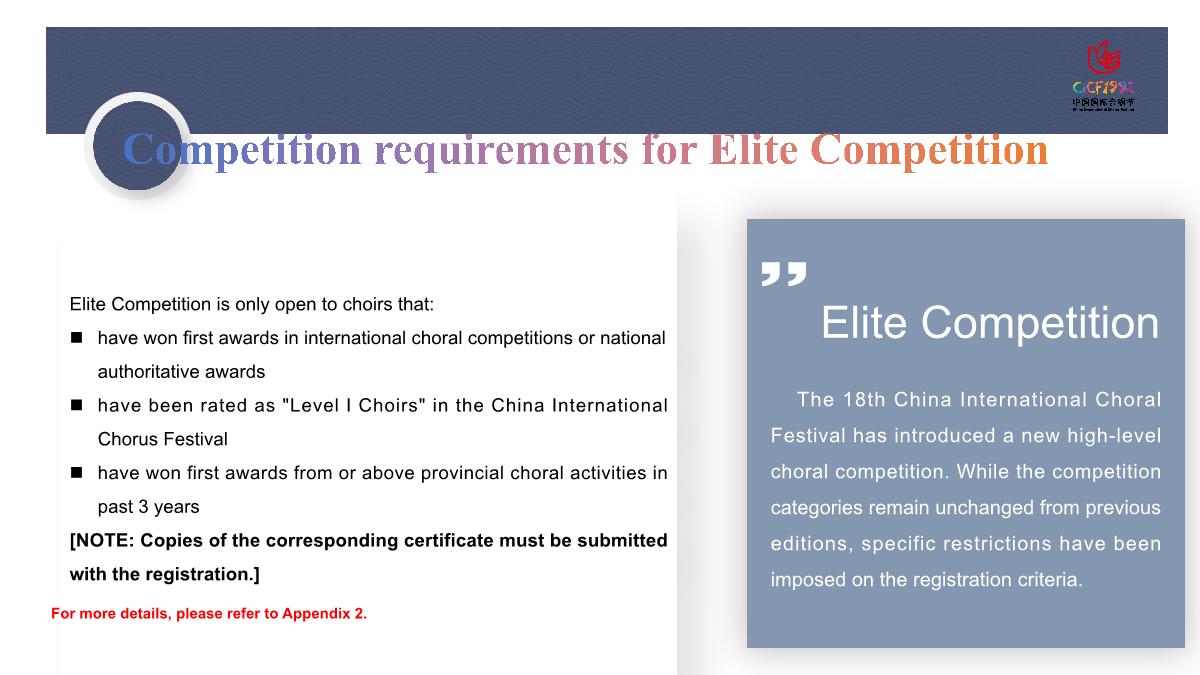 18th CICF Competition Information_7.JPG
