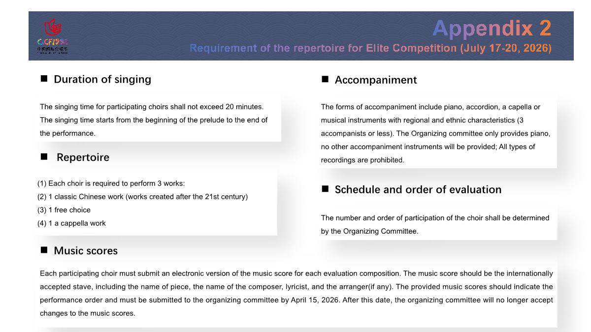 18th CICF Competition Information_17.JPG